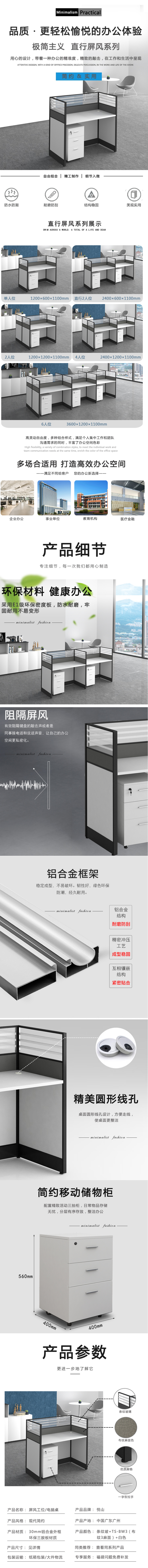 悦山 屏风工位职员办公桌电脑桌组合屏风卡座员工桌工作位含活动柜 单人位_1200_600_1100m.png