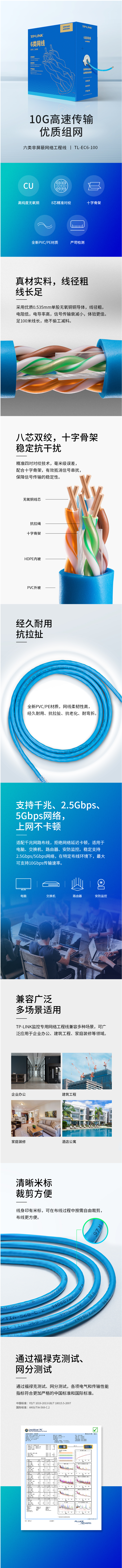 FireShot Capture 429 - 【普联TL-EC6-100】TP-LINK 六类千兆网线 原装CAT6类非屏蔽高速工程网线 纯铜双绞线 家装网络监控布线100米箱线EC6_ - item.jd.com.png