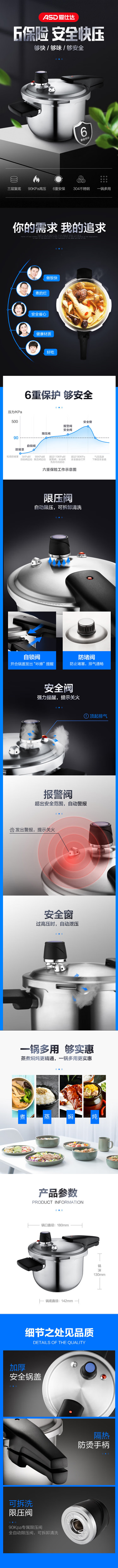 【爱仕达 YS18Z1TG】爱仕达（ASD）六保险不锈钢材质压力锅18cm直径 复合锅底 适合燃气灶.png