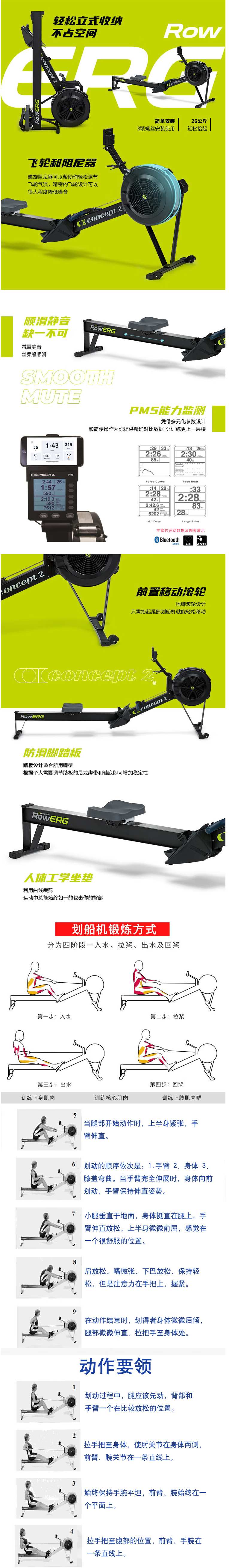 FireShot Capture 1807 - concept2美国品牌concept2划船机C2风阻划船器RowERG家用 RowErg标准版黑色【图片 价格 品牌 报价】-京东_ - item.jd.com.png