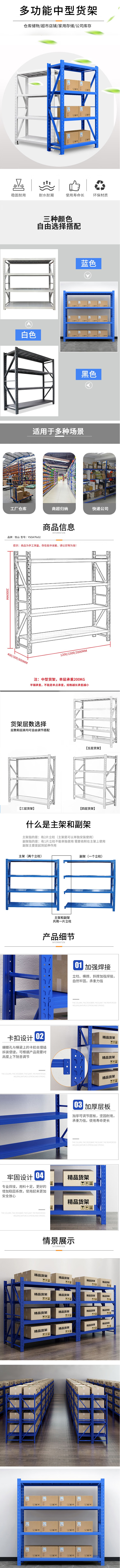 FireShot Capture 567 - 悦山 仓储货架中型置物架钢制层架库房展示架 副架 1500_400_2000mm【图片 价格 品牌 报价】-京东 - item.jd.com.png