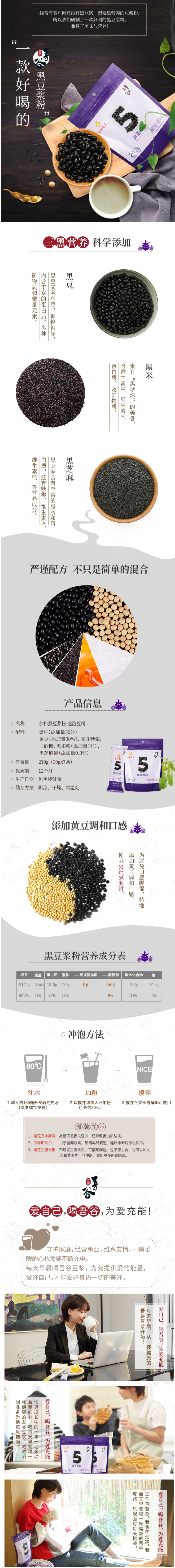 FireShot Capture 011 - 【永和豆浆黑豆粉】永和豆浆 黑豆豆浆粉210g（30g_7袋）【行情 报价 价格 评测】-京东 - item.jd.com.png