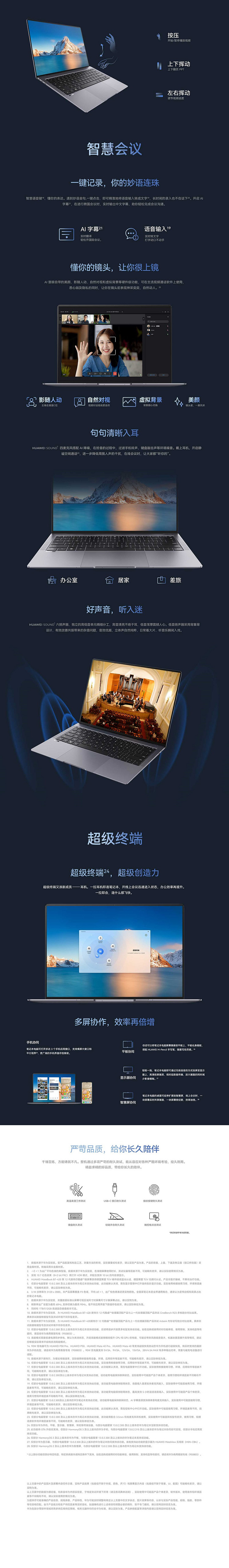 30-01-MateBook-B7-420-彩页_02.jpg