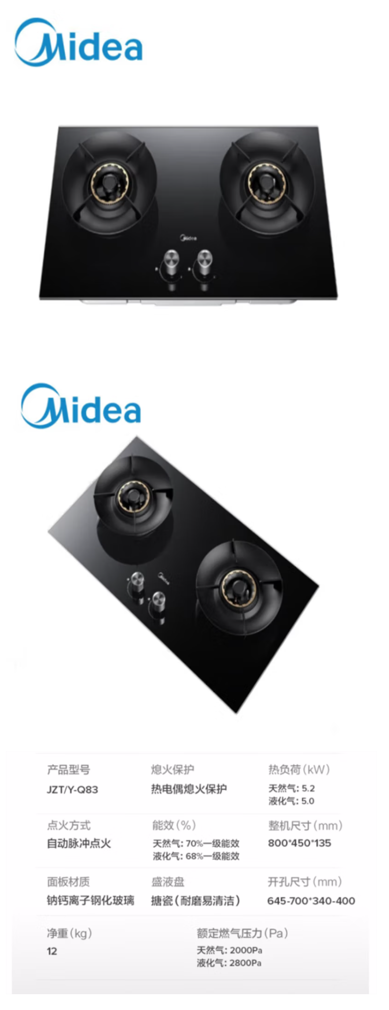 FireShot Capture 711 - 【美的JZT-Q83】美的 Midea JZT-Q83 嵌入式燃气灶 黑玻 双头 天然气 一级 电池【行情 报价 价格 评测】-京东_ - item.jd.com.png