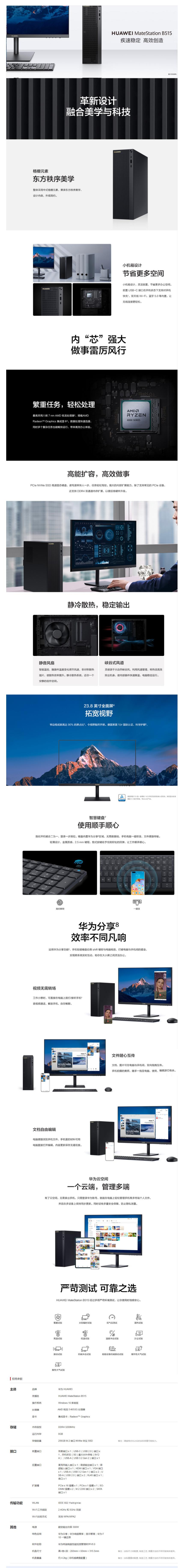 商品详情页-深圳政府采购网上商城.png