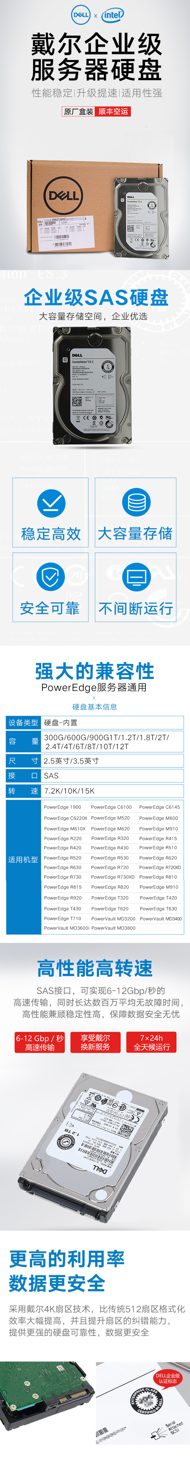 戴尔（DELL）原装企业级服务器硬盘配件 1TB 2TB 3TB 4TB 6TB 8TB 10TB .png