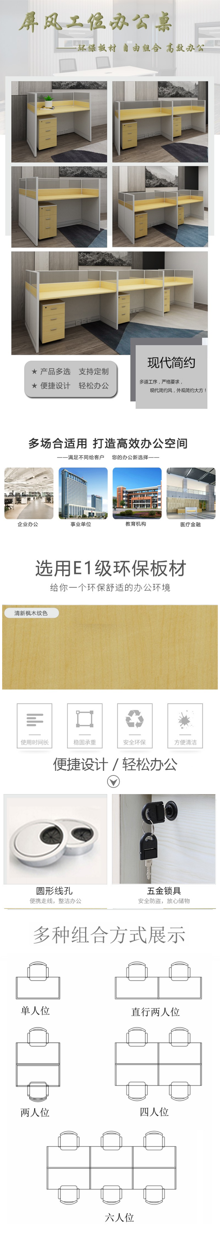 悦山 屏风办公桌员工卡座职员办公桌隔断桌卡位 六人对坐 4320_1230_1050mm【图片 价格.png