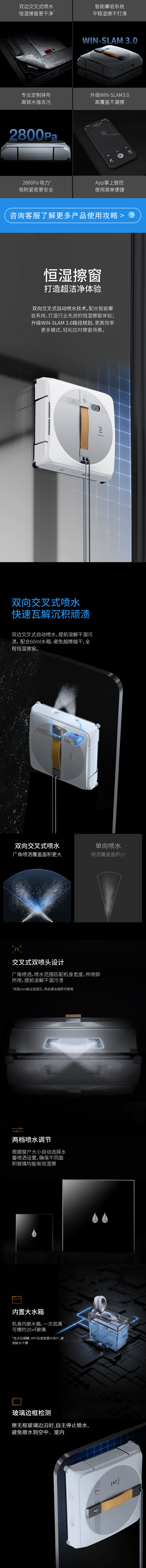 FireShot Capture 042 - 【科沃斯WINBOT W1 PRO】科沃斯（Ecovacs）窗宝WINBOT W1 PRO擦窗机器人擦玻璃擦窗机器人家用擦窗神器WG888_ - item.jd.com.png