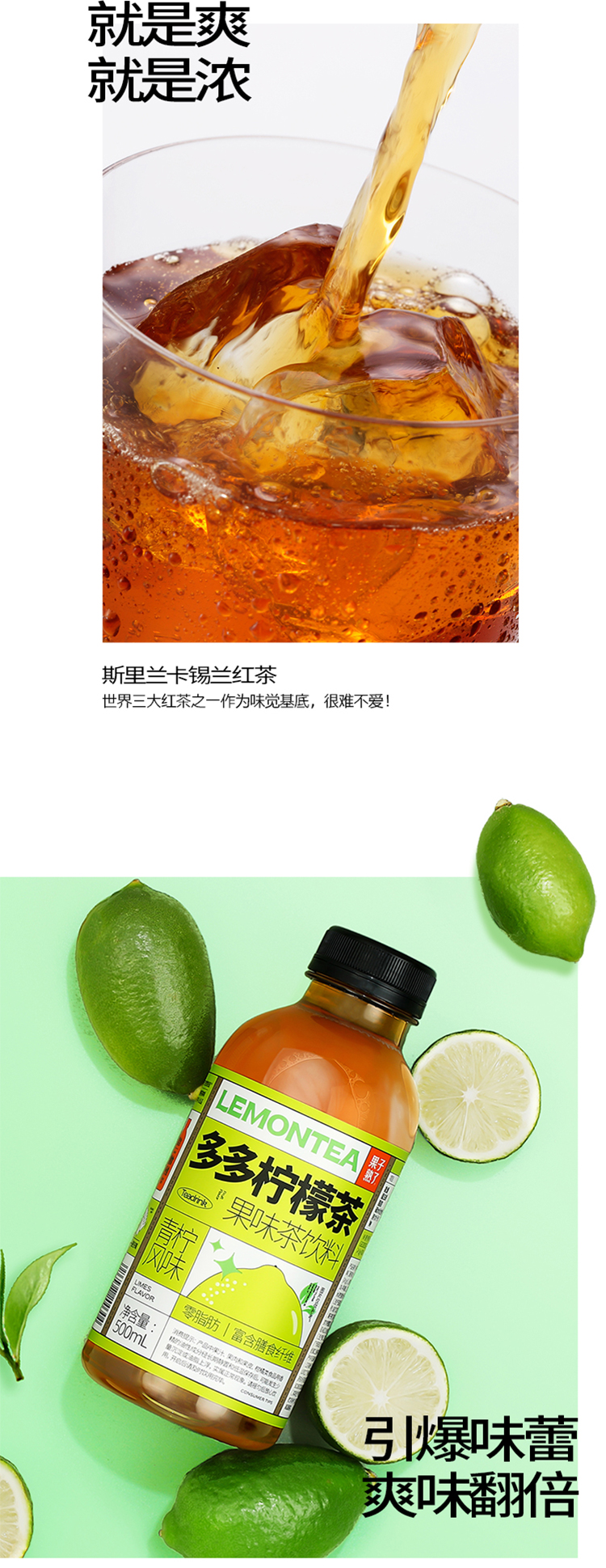 多多柠檬茶凤梨味-500ml_15瓶_02.jpg