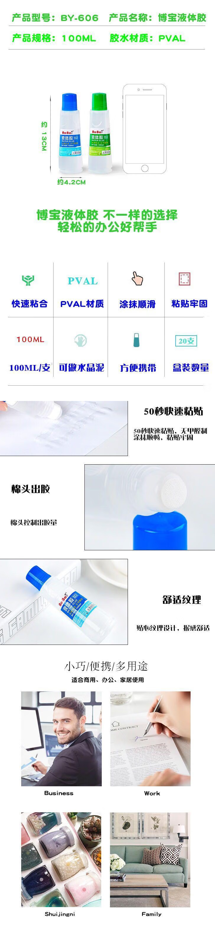 FireShot Capture 900 - 20瓶装606透明液体胶水学生办公用快干手工胶水可做水晶泥 玫红色【图片 价格 品牌 报价】-京东 - item.jd.com.png