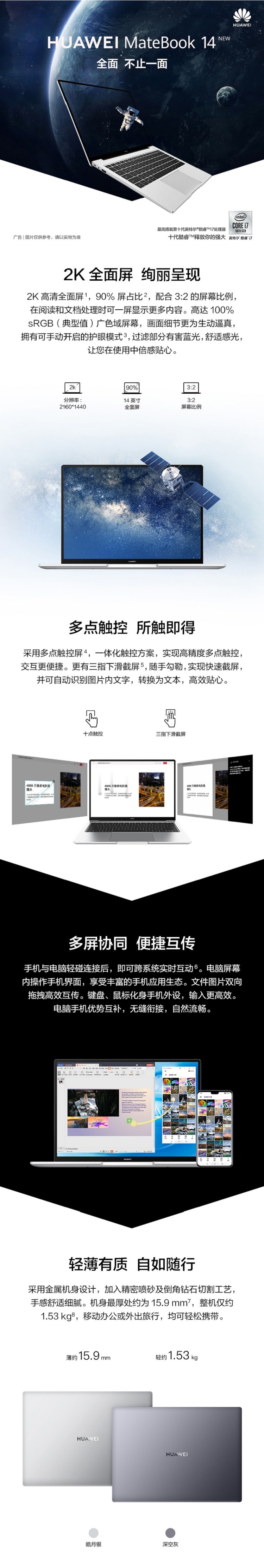 【华为MateBook 14】华为HUAWEI MateBook 14 2020款全面屏轻薄性能笔记.jpg