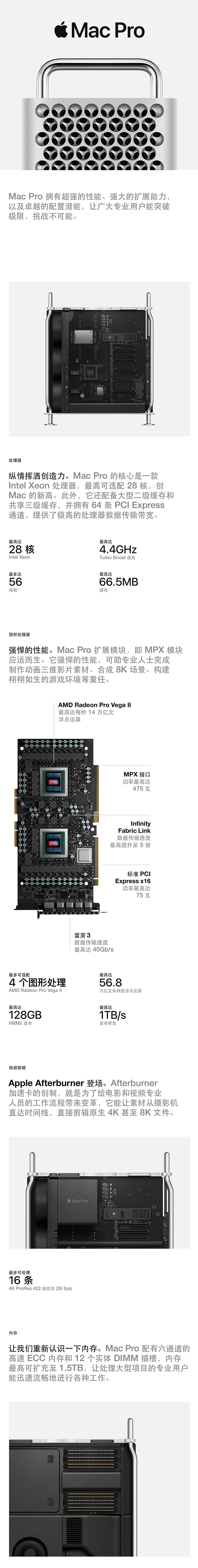 【AppleMac Pro】Apple 2019款 Mac Pro 32G 256G 八核 Inte.png