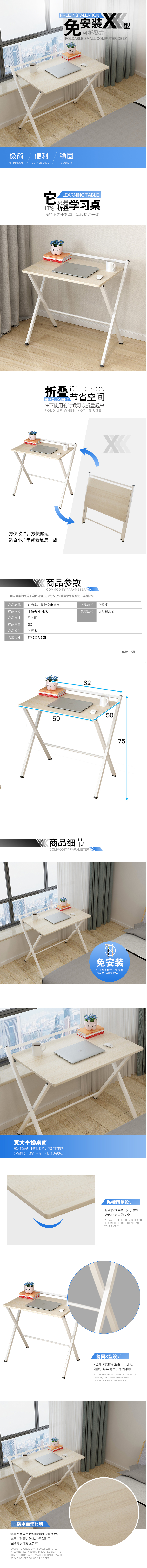 【蔓斯菲尔电脑桌】蔓斯菲尔（MSFE）电脑桌折叠书桌笔记本办公小桌子学生卧室学习桌【行情 报价 价格 评测】-京东.png