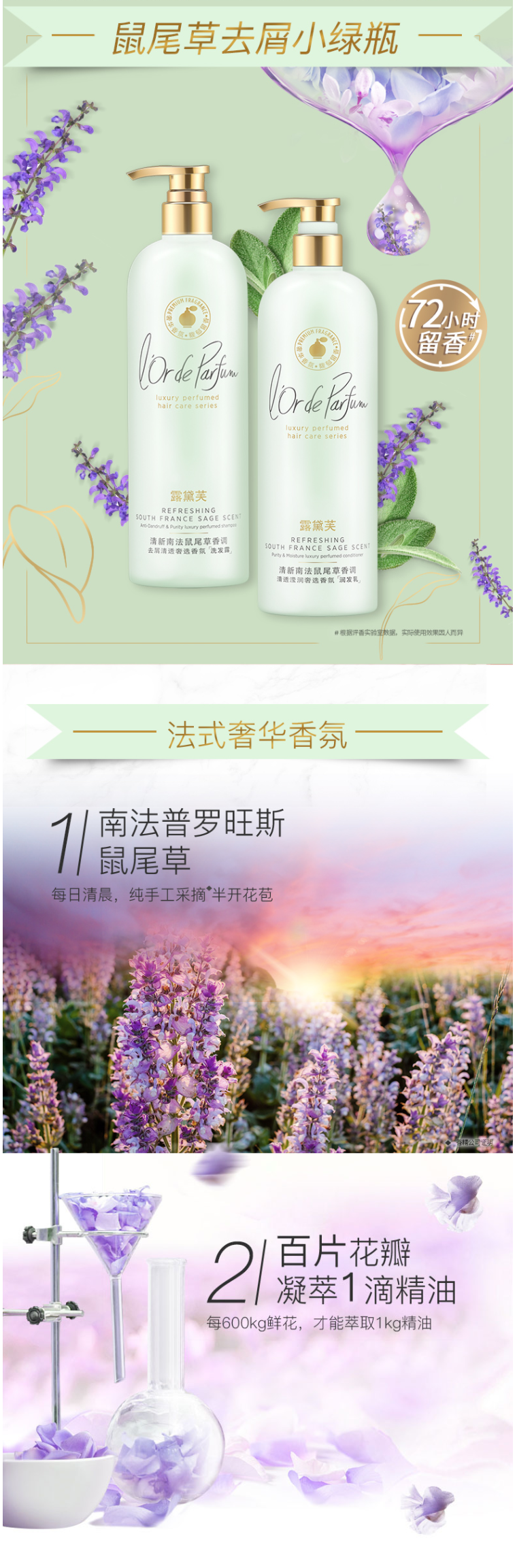 FireShot Capture 077 - 【Miniso450ml】Miniso 450ml 去屑清透奢选香氛洗发露 露黛芙【行情 报价 价格 评测】-京东 - item.jd.com.png