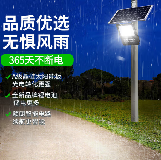 颖朗太阳能灯投光灯户外防水照明led庭院灯室内外新农村超亮家用超大